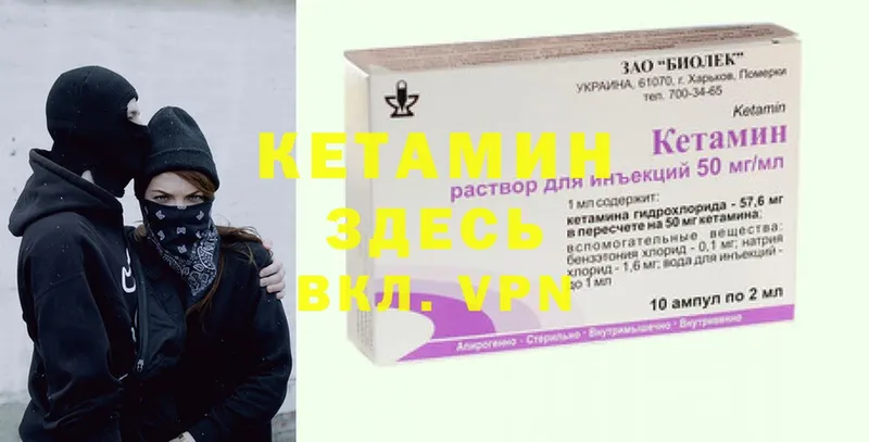 OMG ссылки  Солигалич  Кетамин VHQ 